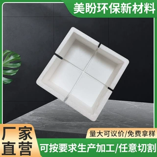 厂家发泡EPS泡沫板泡沫块高密度免模包装内衬防震泡沫棉订做批发