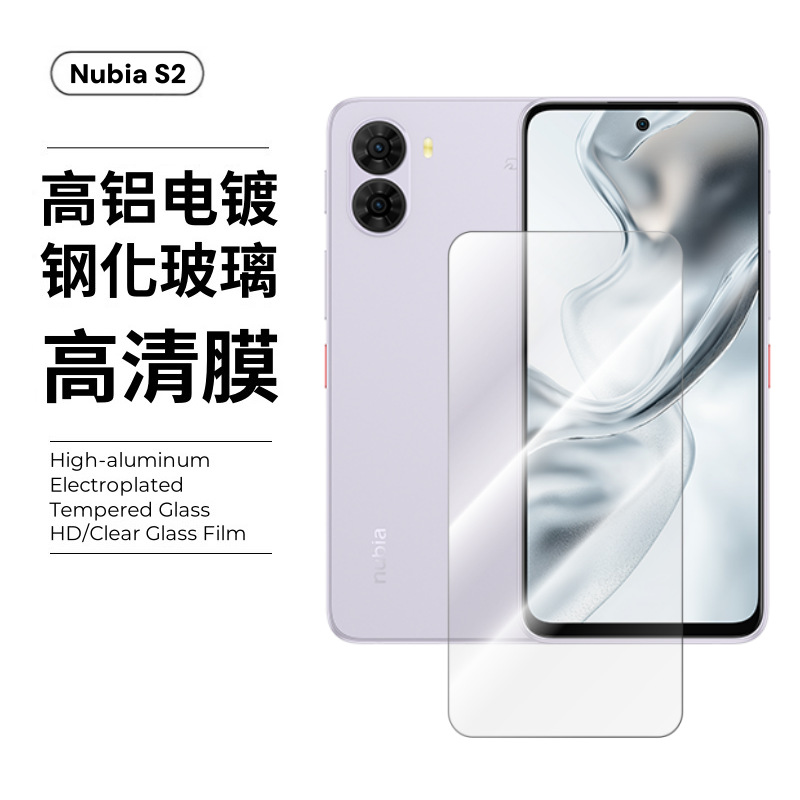 Aplicable Nubia Nubia S2R película endurecida alta definición transparente S2E vidrio S2lite película de lente de lente de cristal de protección contra el acoso