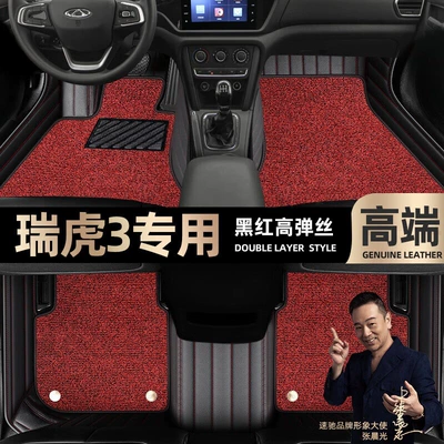 Foot pads are suitable for Chery Tiggo 3 foot pads fully enclosed car 14-22 car foot pads [black and red leather (Ayaqaltılar (Kovriklər)) - black-and-red-leather-black-and-red-stretch-silk-double-layer