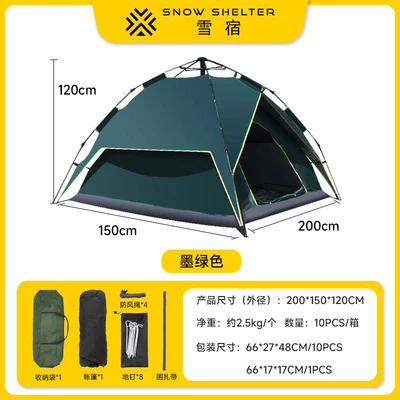 Automatic Picnic Sunscreen Rainproof – Avtomobil dam çadırları - dark-green-double-200150120cm-2-6-people