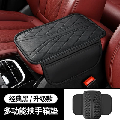 Car Central Control Armrest Box Pad Widened and Thickened Leather Armrest Storage Box Pad Car Universal Storage Bag Multi-Function (Armrest box pad) - y-armrest-box-black