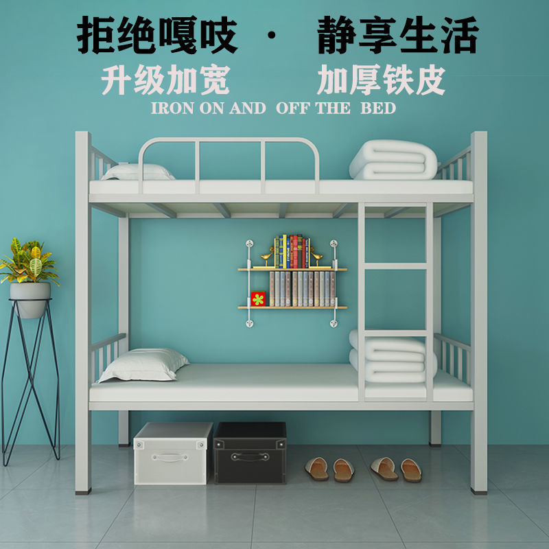 Bunk bed On the bed Iron frame double-deck bed staff student Dorm bed construction site single bed Bunk beds steel beds