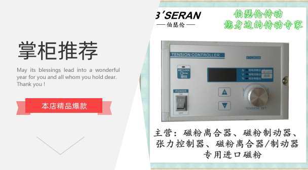 数显手动张力控制器KTC800A，KTC-800B，精密张力控制器，磁粉张