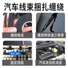 Automotive wire harness velvet tape, car high-temperature resistant sound insulation fabric base polyester cloth tape, noise reduction engine protection
