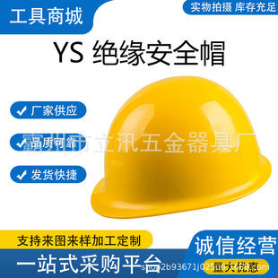 10KV�߉��^����ȫñ�ձ�YSԭ�b�M��YS125-03-01 ������I�^��ñ