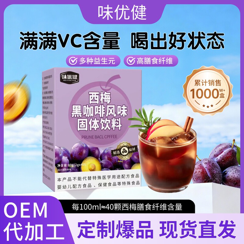 Source Manufacturer Ximei American-Style Black Coffee Instant Sugar-Free Energy-Boosting Dietary Fiber Wholesale in Stock Dropshipping