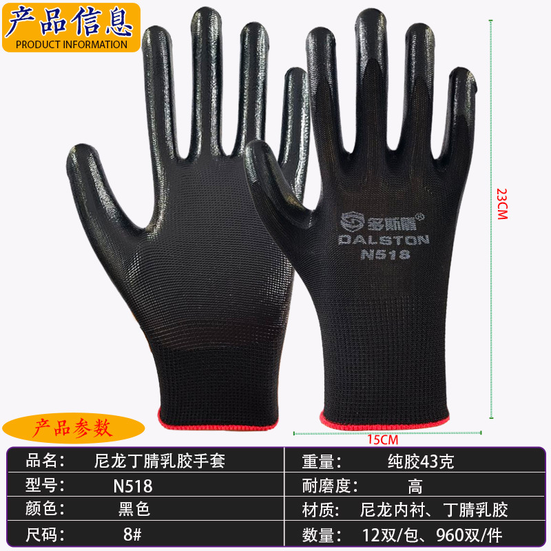 丁腈黑色43克