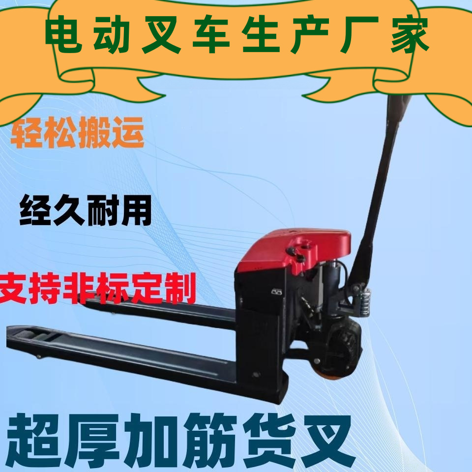新款电动托盘搬运车 仓储货运全电动叉车 液压电动地牛源头厂家