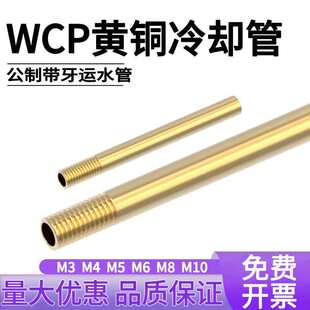 ģ���\ˮ��S�~�ܹ��ƴ���WCP��s�܇��� M3 M4 M5 M6 M8 M10�F؛
