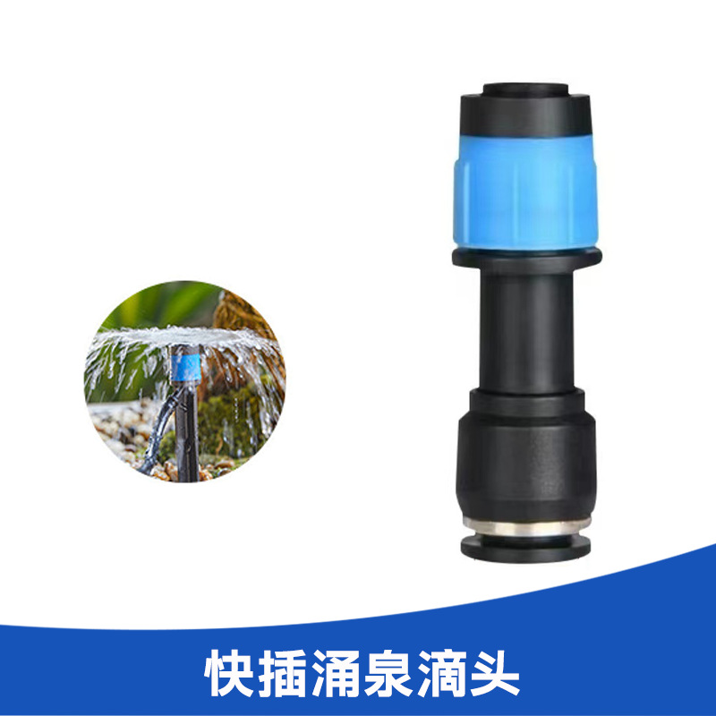 912 tubería de agua automática boquilla de inyección rápida accesorios de tubería de agua granja conector simple accesorios de riego de flores
