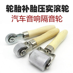 Car audio soundproof roller, metal pressure wheel, tire repair compaction push wheel, decorative shock-absorbing plate rolling construction tool