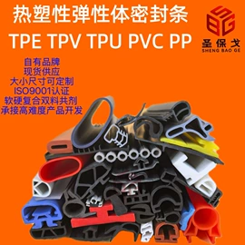 橡胶密封条;其他橡胶密封;TPE