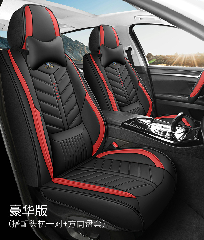 Car Seat Cushion Covers, Full Surround, Suitable for All Seasons, New Leather Seat Covers, Nappa Leather Seat Cushions, Wholesale