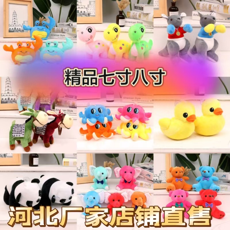 七寸八寸抓机娃娃九元九礼品卡通挂件婚庆娃娃兔毛毛绒玩具小公仔