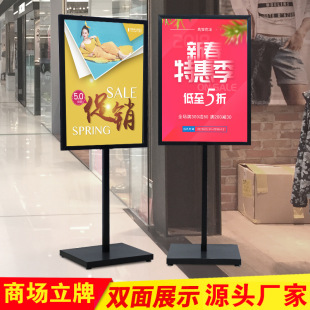 Shopping Mall Advertising Stand Display Stand Vertical Floor-standing Double-sided KT Board Display Stand Guide Sign Sign Display Sign