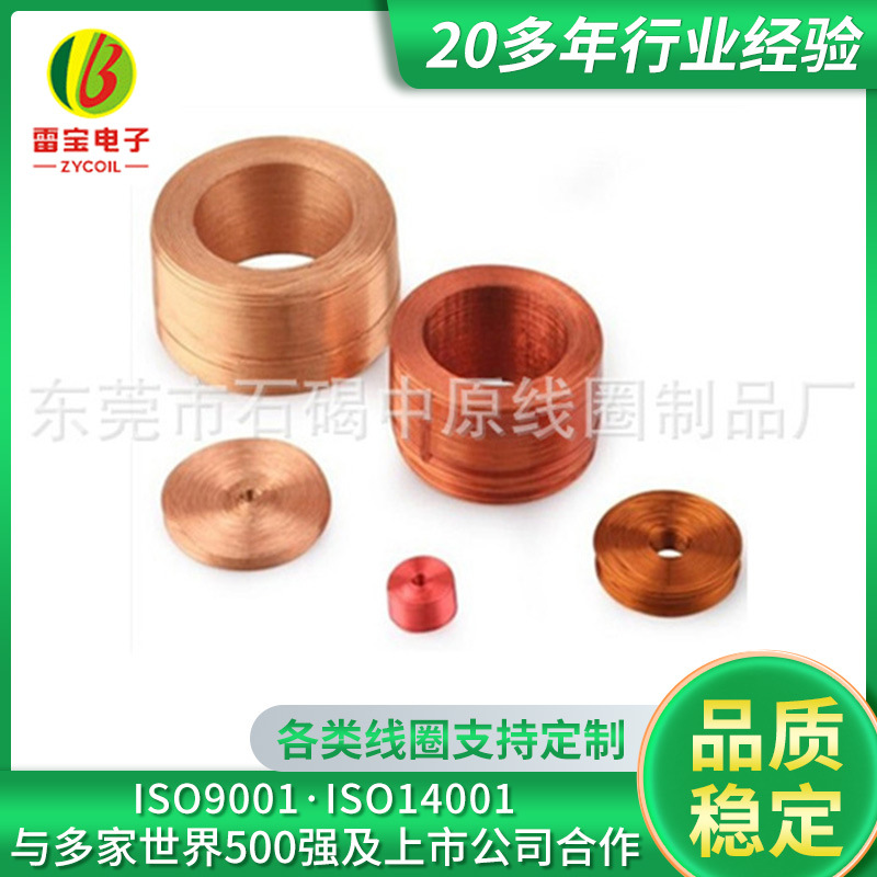 感应线圈批发手机无线充电线圈 玩具类电感线圈 RFID线圈厂家直供