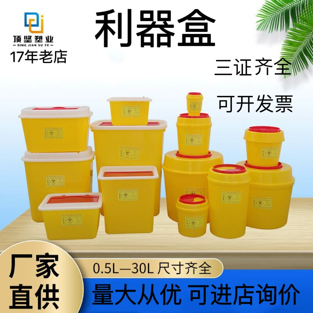 Заводская оптовая коробка для хранения круглой квадратной коробки для хранения для салона красоты мусорное ведро для хранения отходов