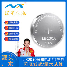LIR2050��x��늳� ��λ��늳� 3.6V