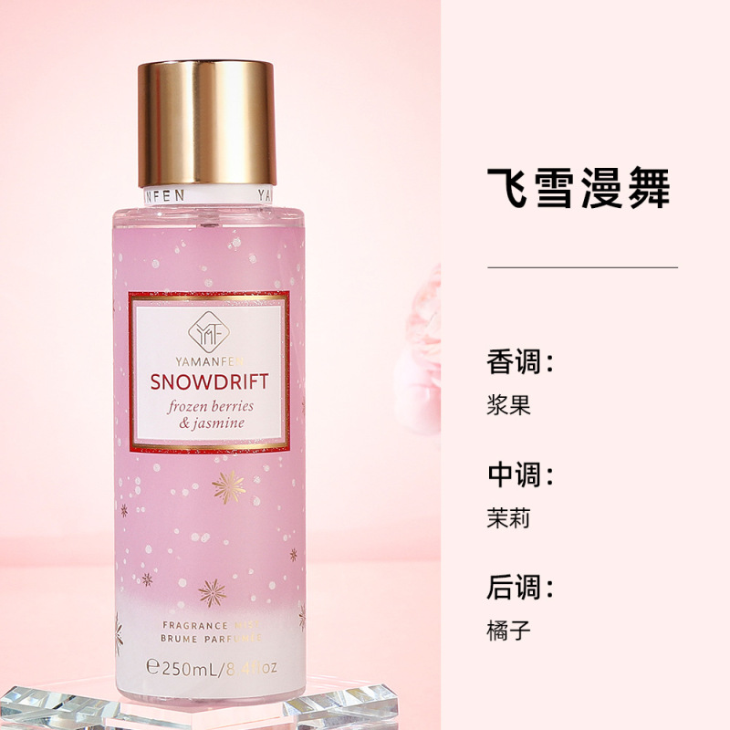 国境を越えたベトナムの維多香水yamanfen body mist持続的な淡香parfumeスプレー250ml|undefined