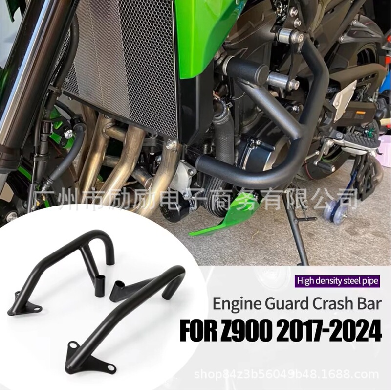 Suitable for Kawasaki Z900 Z900RS 17-24 modified engine bumper anti-drop bar protection bar