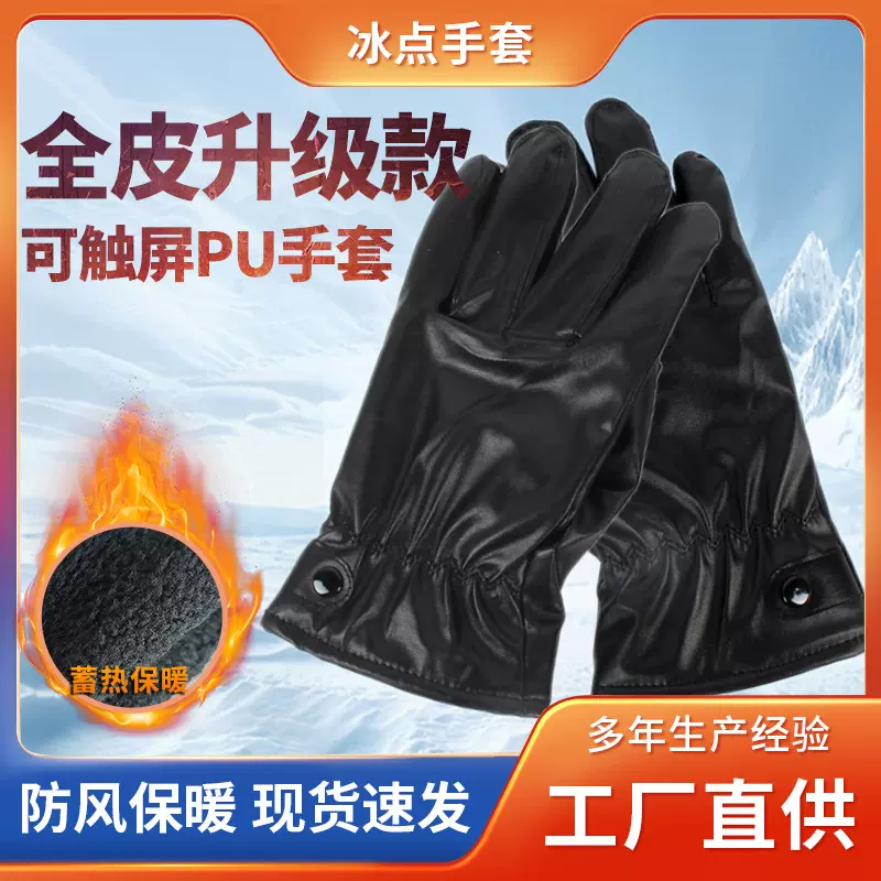PU手套触屏秋冬保暖手套户外骑行防水防风手套加绒薄款厂家现货