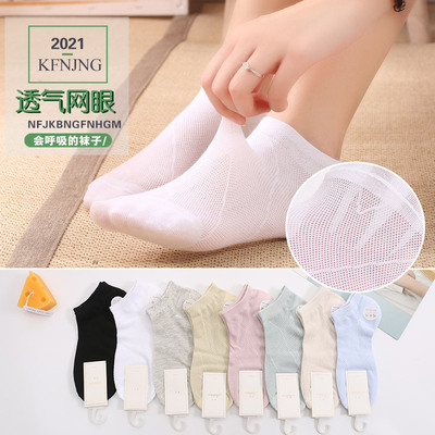 爱德纶春夏新款女士薄棉网眼船袜精梳棉网面透气纯色浅口糖果女袜|ms