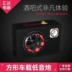 5インチ6インチ8インチ10角形自動車オーディオ12v 24v 220v携帯電話bluetooth車載カードサブウーファースピーカー
