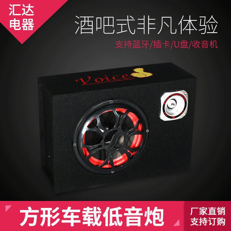 5 inch 6 inch 8 inch 10 square car audio 12V24V220V mobile phone Bluetooth car card subwoofer speaker