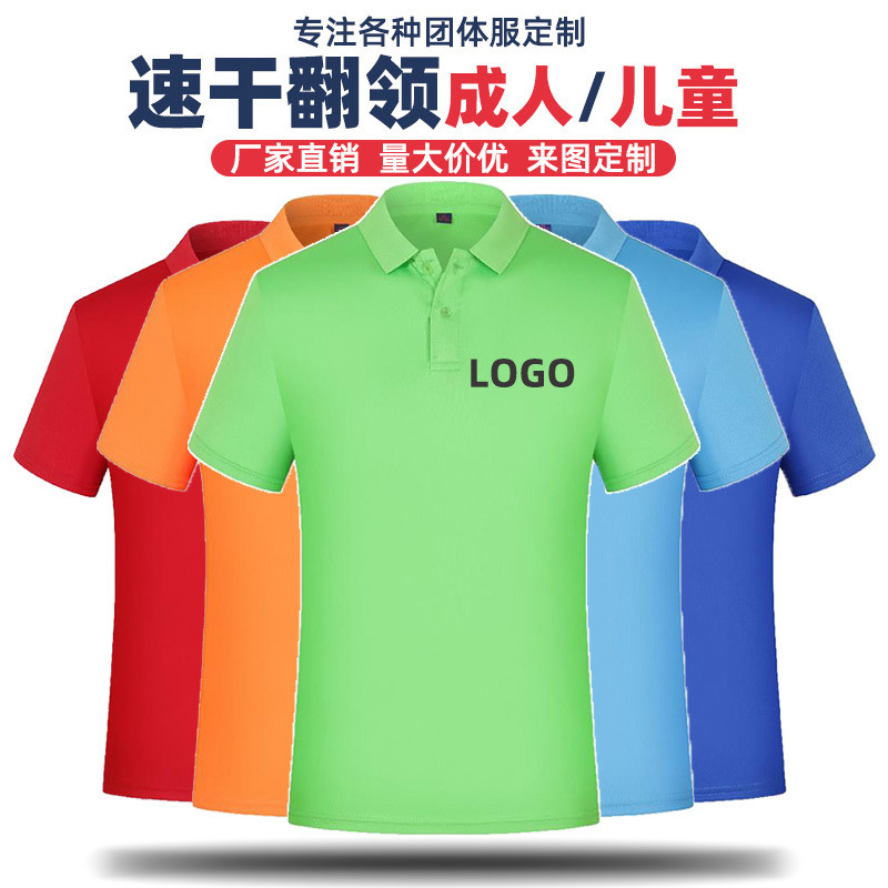 Quick-drying class clothes children's competition lapel short sleeve fixed printed logo summer advertising outdoor sports running polo shirt Quick-drying class clothes children's competition lapel short sleeve fixed printed logo summer advertising outdoor sports running polo shirt