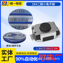���ֹ��3*4*2.0С�갴�����ӿ���Ԫ��΢�������ᴥ������Ƭ