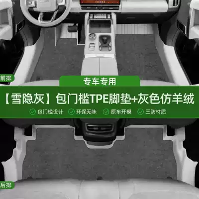 Modelə uyğun ayaqaltı: and Dustproof Car Interior Accessories - xueyin-gray-tpe-single-layer-foot-pad-gray-imitation-cashmere-covered-threshold