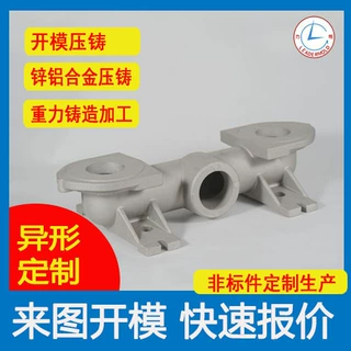 佛山铝合金压铸模具 五金汽配精密部件外壳来图来样重力铸造加工