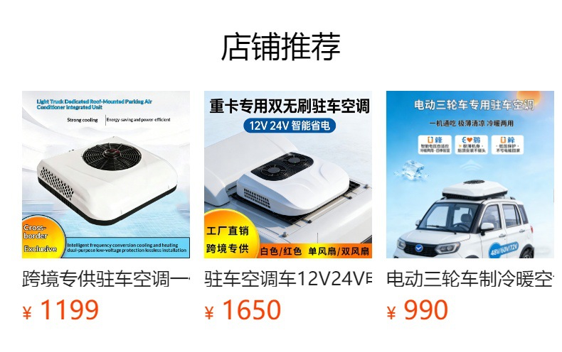 24V Parking Air Conditioner for Rvs and Light Trucks, Roof-Mounted Integrated Unit, 12V Electric Parallel Connection, Intelligent Variable Frequency Pressure, Cross-Border