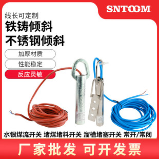 Mercury tilt switch ST-20-39 chute blocking detector KBX-200 coal flow blocking coal blocking material level switch