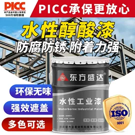 其他胶带;金属漆;防水涂料