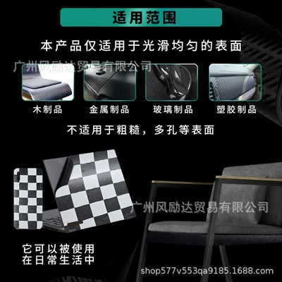 Auto Color Change Film — Black and White Checkered Color-Changing