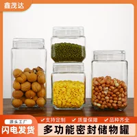 Большая бытовая банка для хранения, герметичная бутылка для дозирования сухофруктов, герметичная бутылка для зерна с крышкой, бутылка для маринованных продуктов.