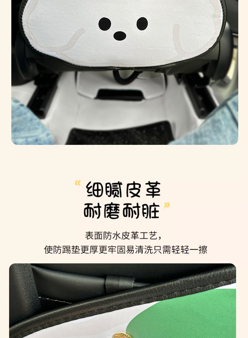 Green Hat Puppy Car Anti-kick Pad Universal Rear Seat Seat Back Anti-dirty Protective Pad Car Rear Seat Protective Pad