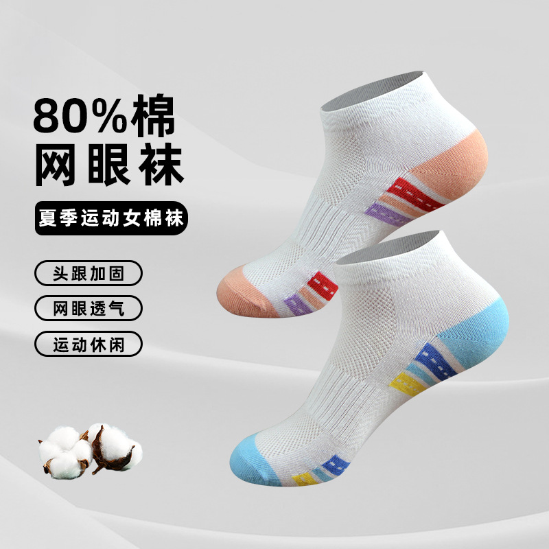 袜子棉网眼女袜棉运动女士短袜/休闲运动女船袜子厂家批发