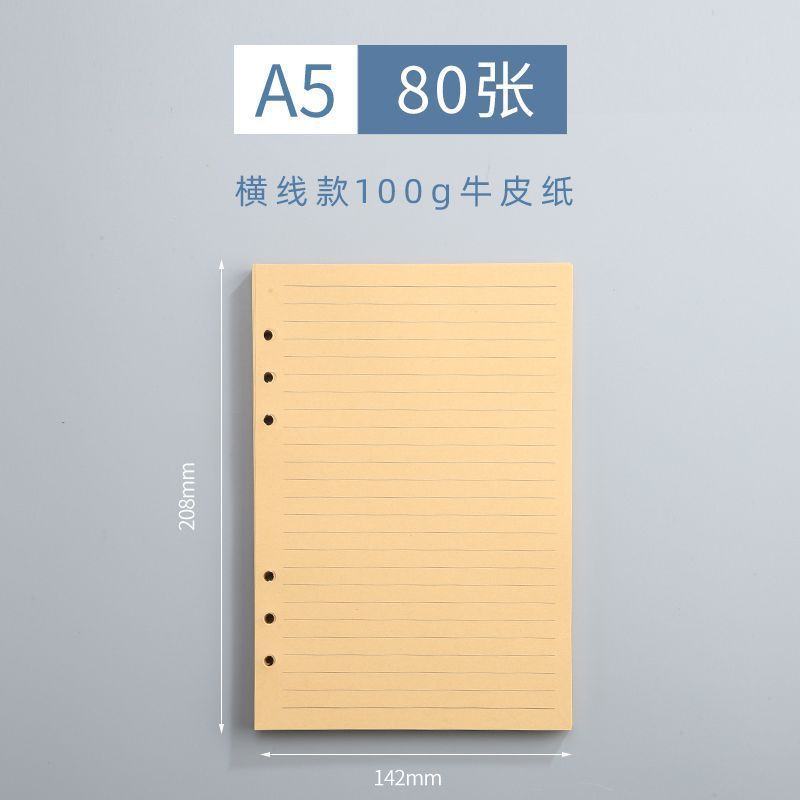 A5 ルーズリーフブック交換用インナーコア取り外し可能な厚みのある 6 穴 A6A7 ドアリン紙クラフト紙在庫ありロゴ B5|undefined