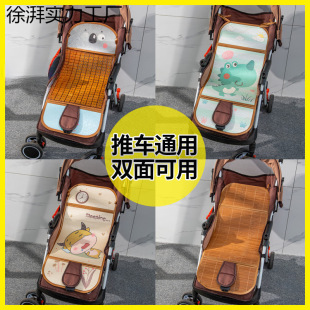 Stroller Children's Baby Stroller Mat Universal Ice Silk Summer Stroller Summer Mat Special Safety Seat