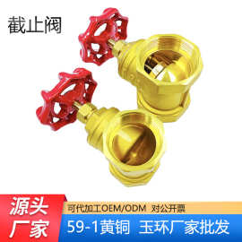 59黄铜截止阀J11W-16T水暖工程截止阀玉环厂家可定产外贸铜截止阀
