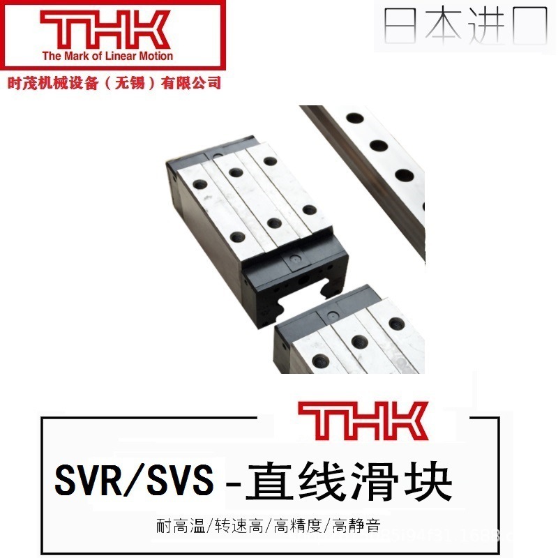 THK正規品超重荷重レールスライドSVR35R SVR35LR SVR35C SVR35LC|undefined