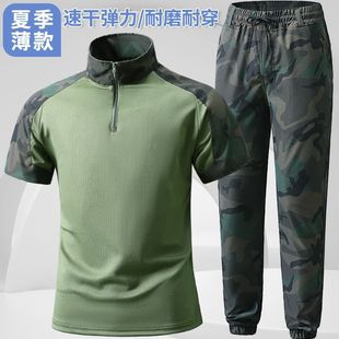 Summer Cp Camouflage Quick-Drying Frog Suit Labor Protection Clothing Wear-Resistant and Dirt-Resistant Workwear Pants Outdoor Development Military Training Clothing