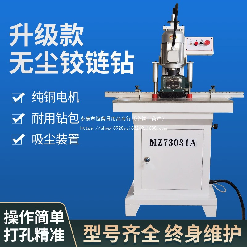 Сверлильный станок с одной головкой, деревообрабатывающий сверлильный станок для петель, беспыльный сверлильный станок для петель, вертикальный и горизонтальный сверлильный станок «три в одном», машина для открывания отверстий в дверных панелях