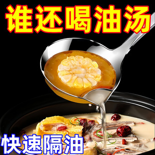 Stainless Steel Oil Separator Spoon, Oil Filter Spoon, Oil Leakage Spoon, Oil Soup Separation Spoon, Household Kitchen Spoon, Integrated Rat Repeller
