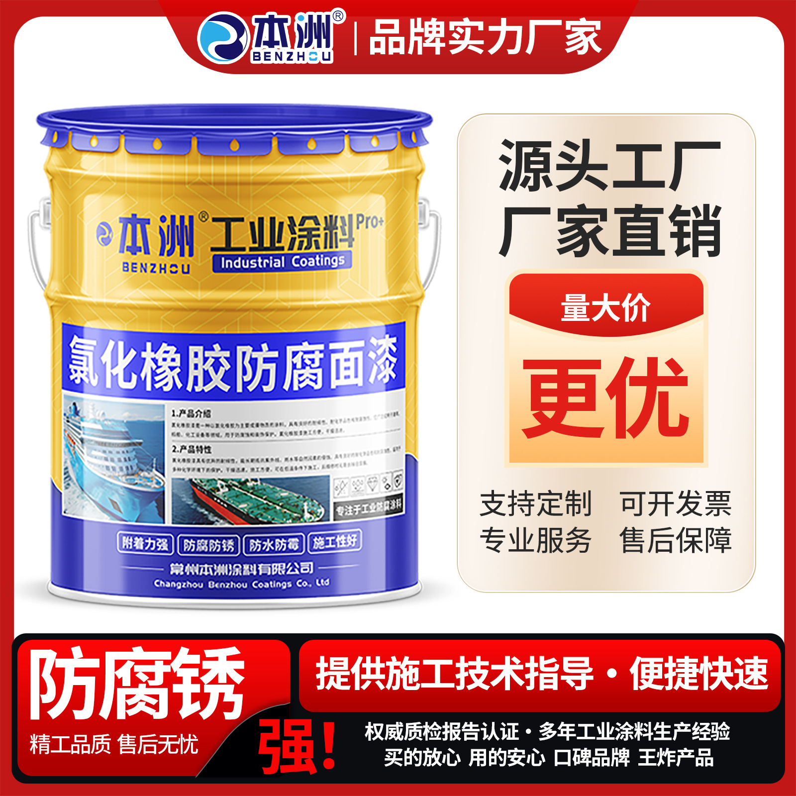 厂家直供氯化橡胶防腐面漆机械设备工厂港口设备集装箱用耐酸耐腐