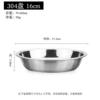 304 shallow disc 16CM