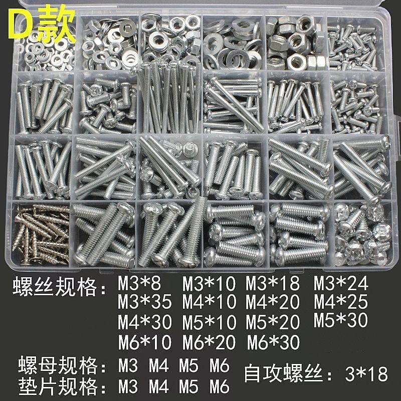 ネジ、ナットセット、金具付属品、小箱セット、混合パッド、標準部品、亜鉛メッキネジ、細ネジ卸売|undefined