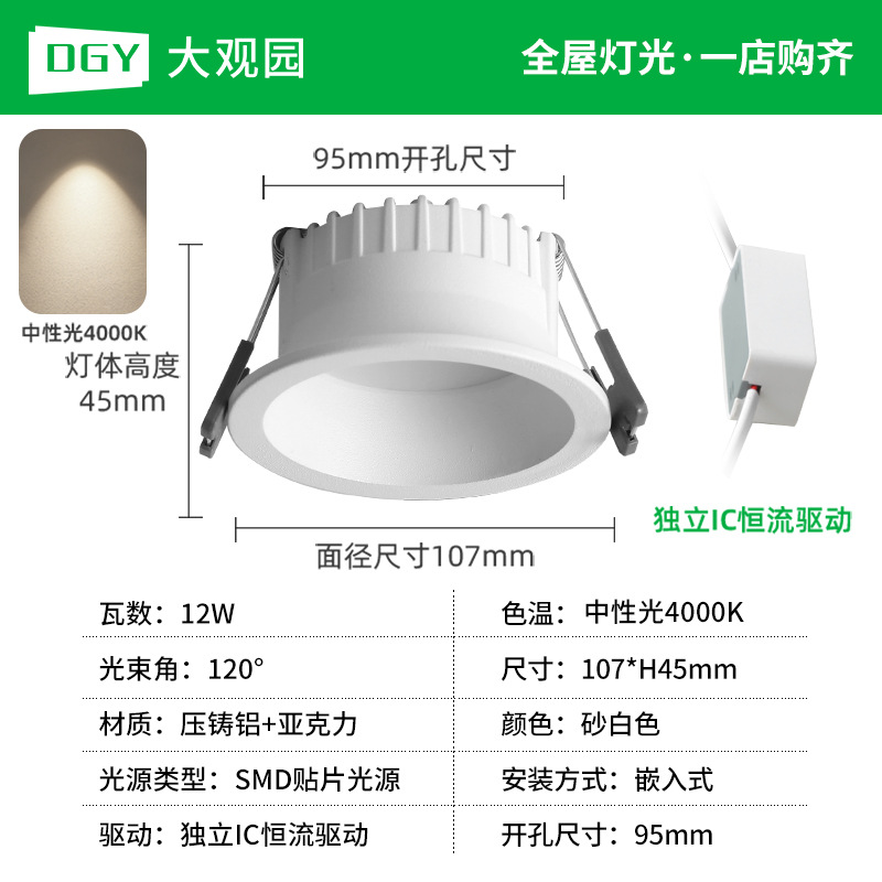Downlight incrustado anti-deslumbramiento sin lámpara principal iluminación de pasillo de la sala de estar lámpara de techo de luz de luz de luz de techo 585L